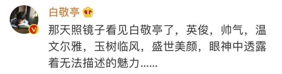 别扒他了，再扒就完犊子了！