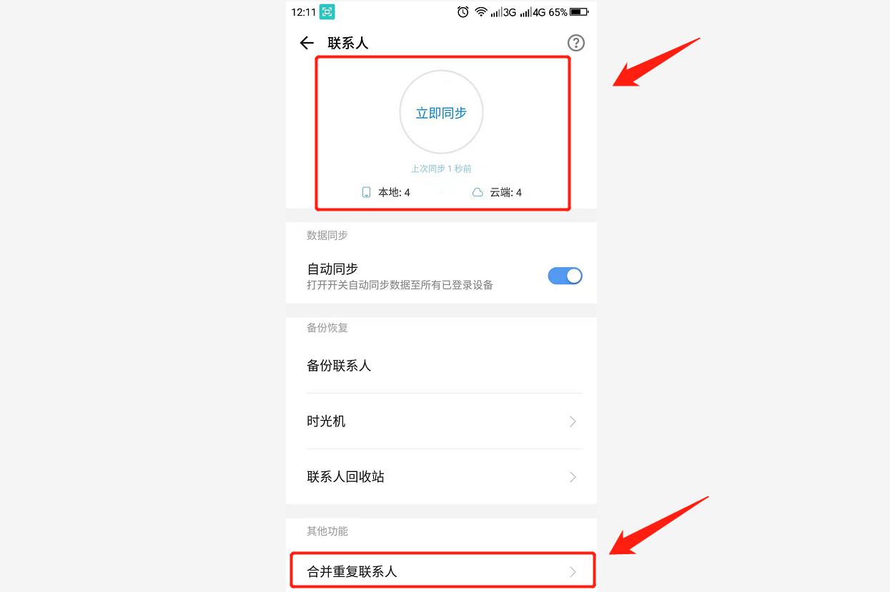 华为电话号码怎么导入新手机,电话号码怎么导入新手机里