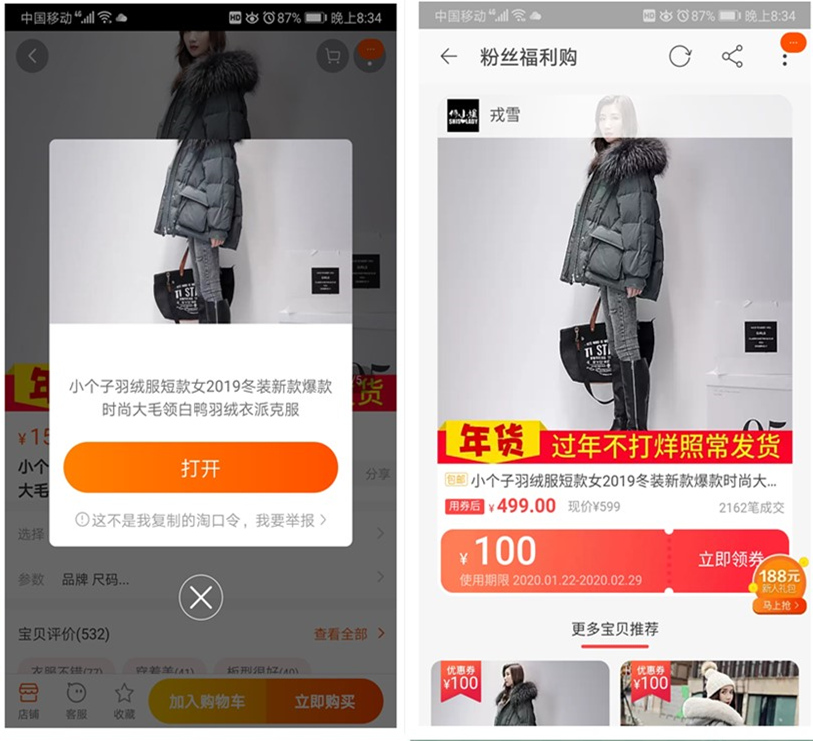 淘宝返利机器人套路,微信淘宝返利机器人原理