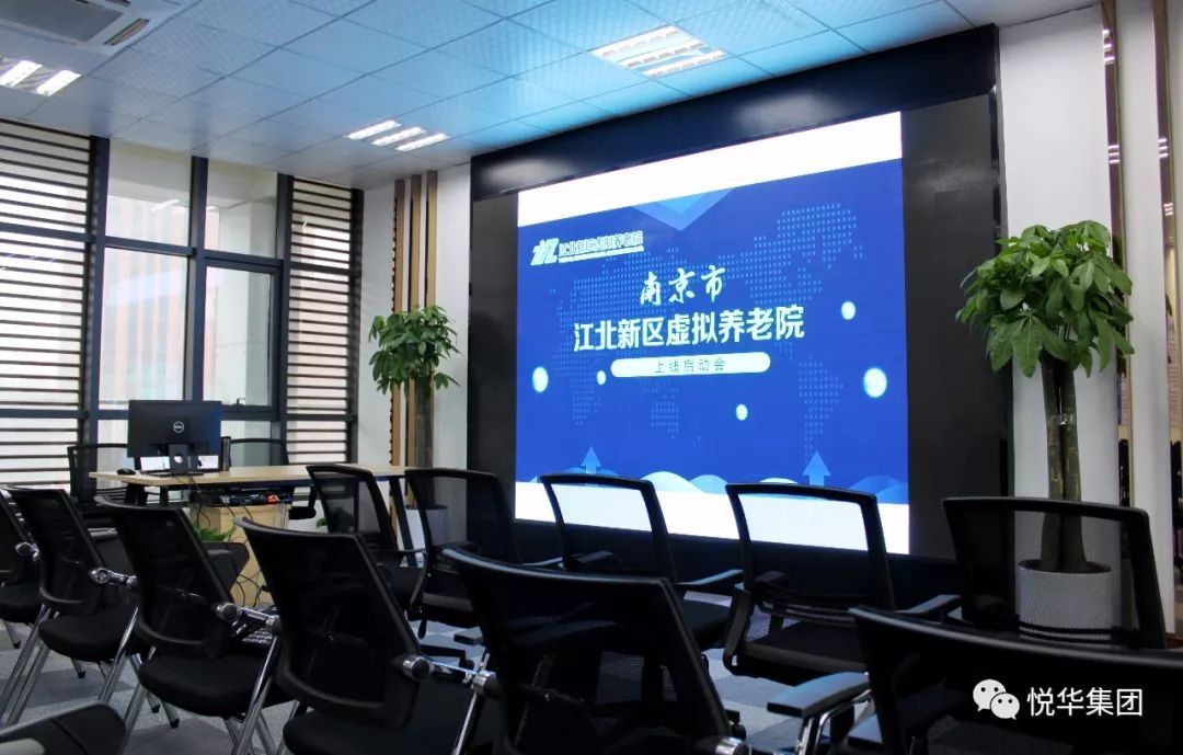 南京市互联网养老院,浦口区智慧养老