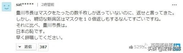 日本援助中国的举动感动,日本给中国的援助口罩