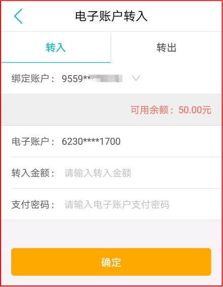 北京法院的诉讼费在网上怎么交,北京法院诉讼费公户怎样支付