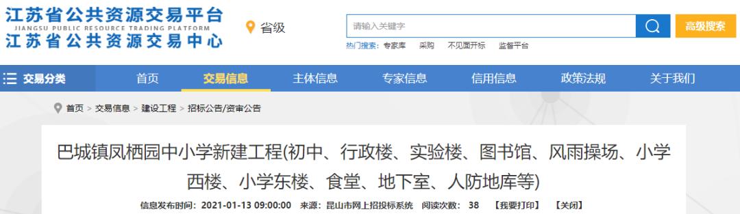 昆山实验小学学区房有哪几个小区,昆山景王路新建中学学区划分