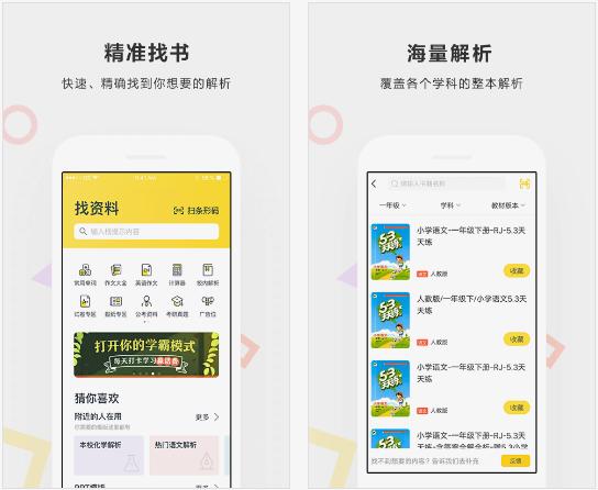 最好用的一个学习app,推荐7个好用到爆的学习app