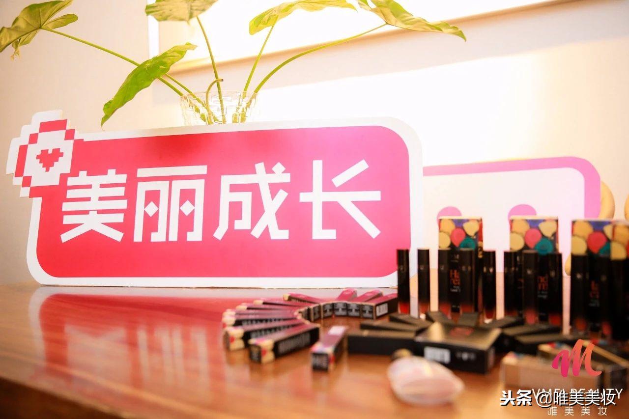 唯美大学-雲雲美妆学院授牌落成全新赋能打造个人IP崛起时代