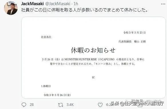 switch日报,switch日报版