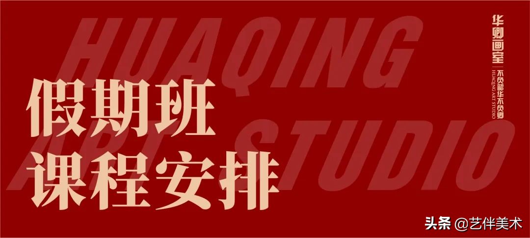 北京华卿画室2023成绩,在北京华卿画室参加美术培训好吗