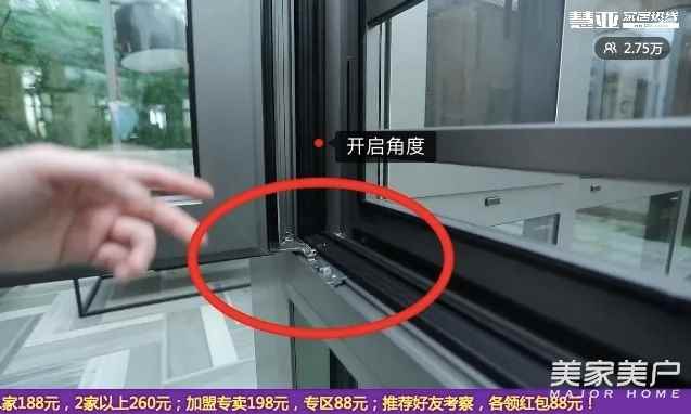 直播看工厂｜帕莱德门窗首届线上招商会圆满收官