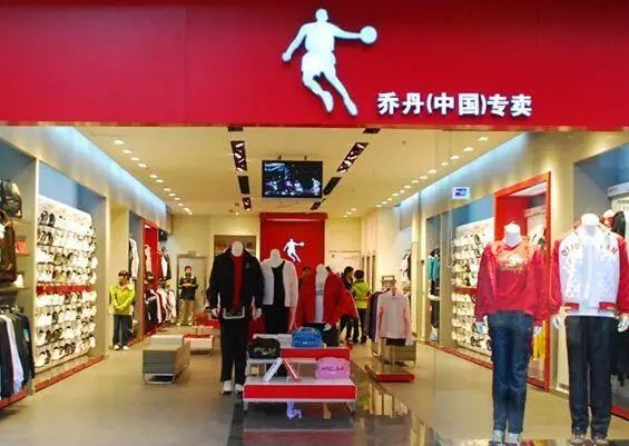 乔丹到底是不是盗版,八年纷扰