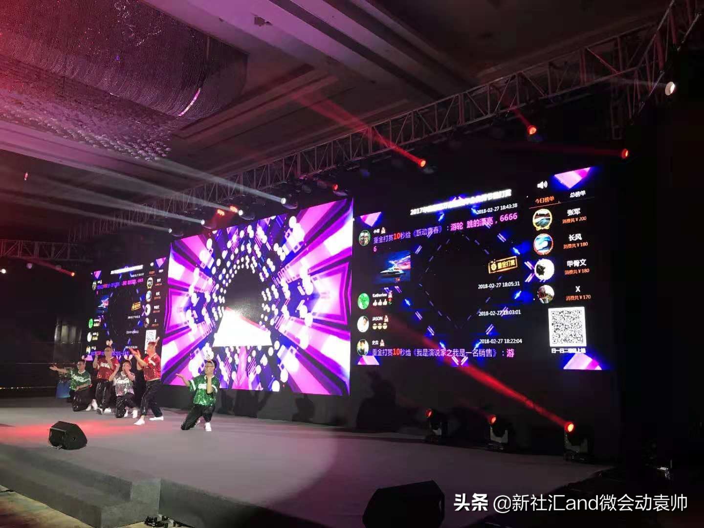 微会动：北京市专业的会议会展活动场景微信现场大屏互动科技平台