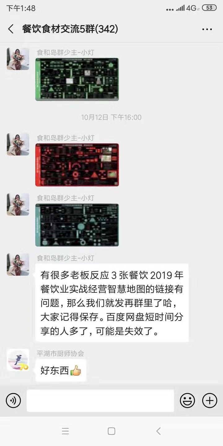 餐饮人必看，史上最全食材采购方式测评，建议收藏