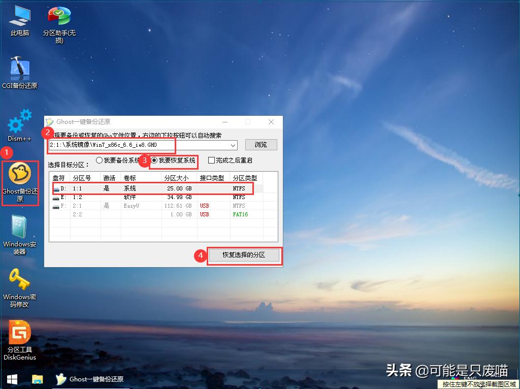 安装电脑系统未发现gho镜像文件,gho镜像文件能直接安装吗