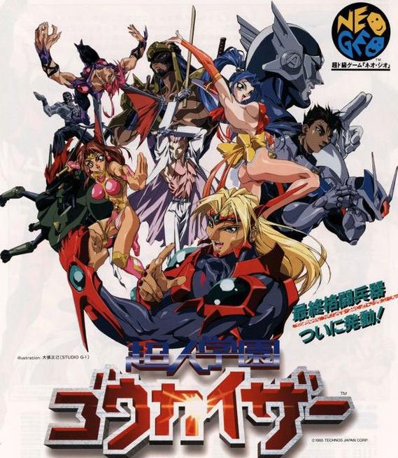 最有胆识的街机游戏,与拳皇街霸竞争失败,却成了二次元入坑名作