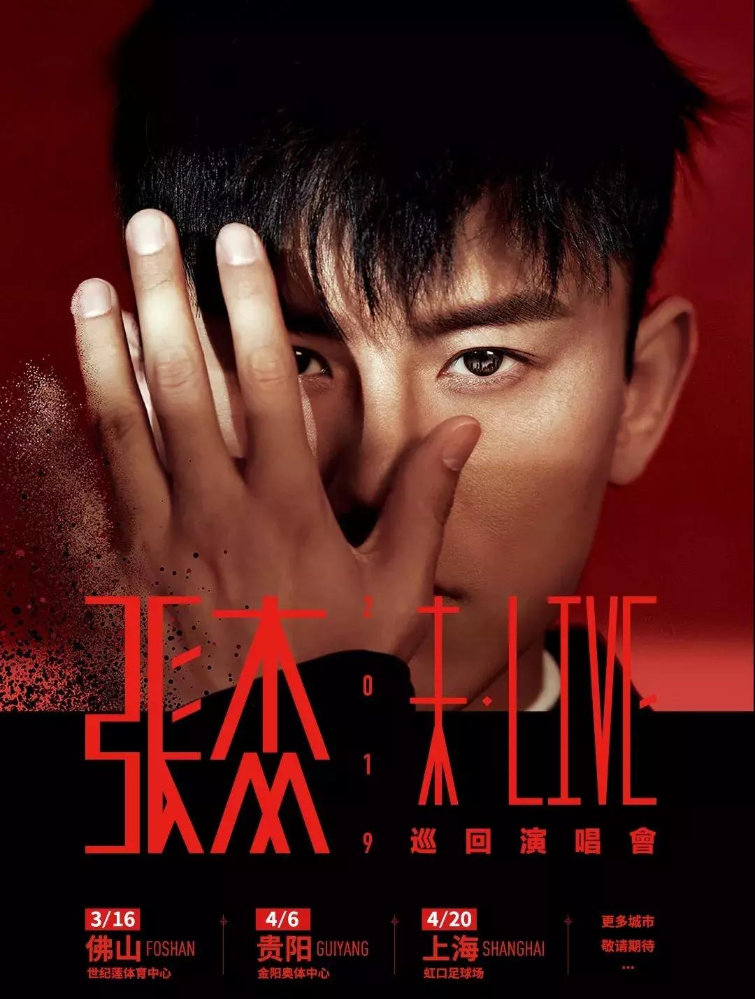 杭州2020年演唱会,今年杭州最火演唱会