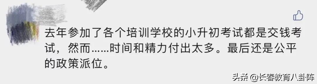 长春教育机构小升初考试靠谱吗,长春2022年小升初网上报名