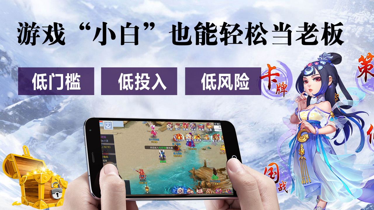 君智达手游平台合法吗,君智达手游加盟靠谱吗