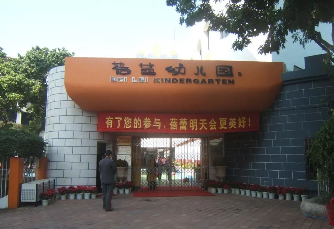 十大高端私立幼儿园深圳,深圳贝赛思国际学校幼儿园学费