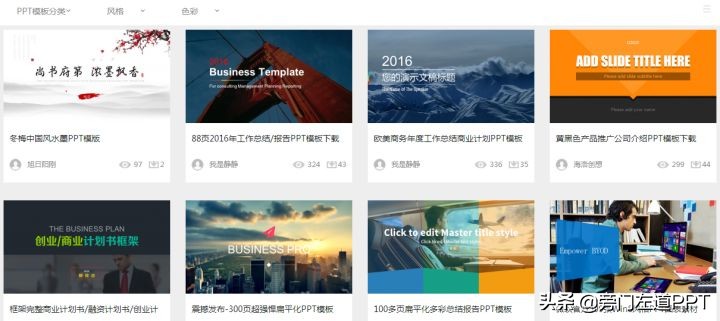 ppt模板十大免费网站,十大免费ppt模板网站