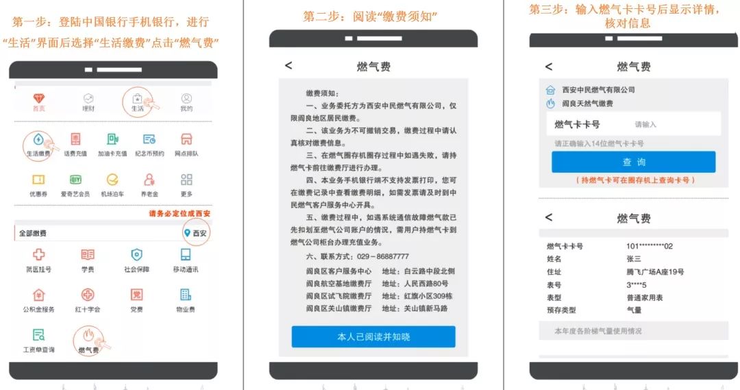 手机银行内便民缴费,个人手机银行缴费