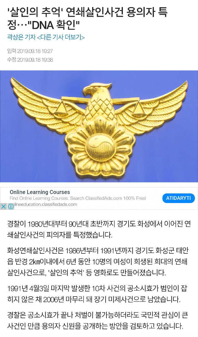 电影杀人回忆凶手有多凶残,韩国电影杀人回忆凶手原型被锁定