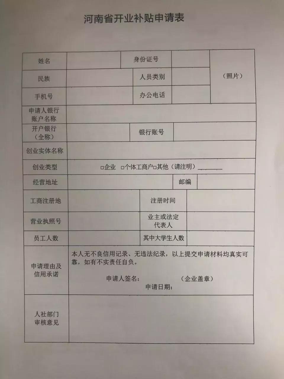 最高10000元创业补贴,首次创业可获得8000元政策补贴