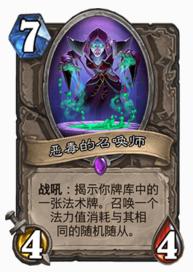 炉石各流派最强阵容,炉石传说中立牌哪些可以分解