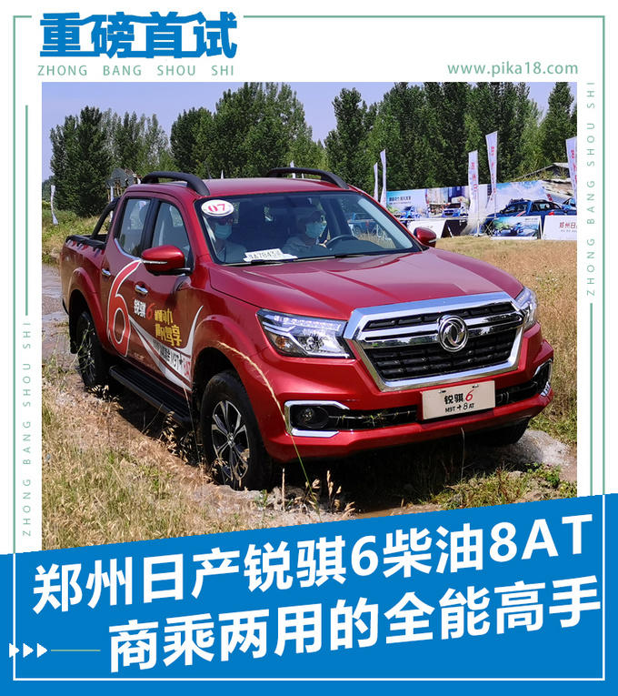 纳瓦拉2.3t柴油版进藏,纳瓦拉手动四驱试驾