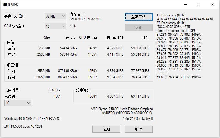 惠普战66四代锐龙版：安静、稳定、性能强劲，高性价比省心之选