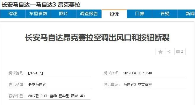 长安马自达保养套餐能退吗,长安马自达退网最新消息