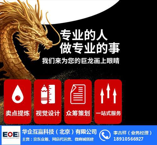 为什么要众筹？京东众筹真有这么厉害？