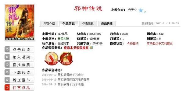 起点和纵横飞卢,起点中文网和飞卢中文网哪个好