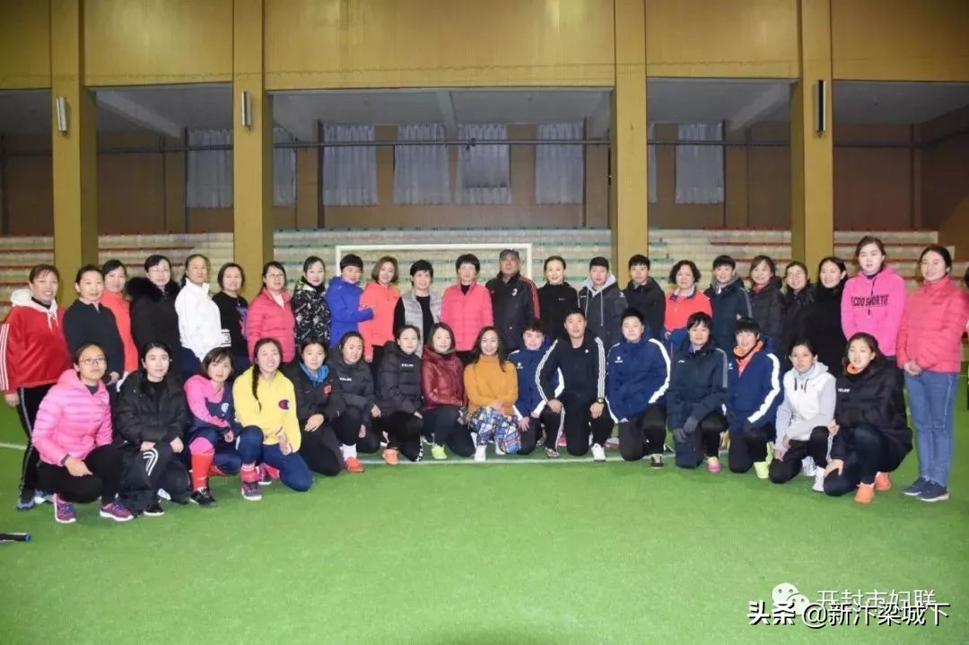 开封女足开幕式,开封足球联谊赛