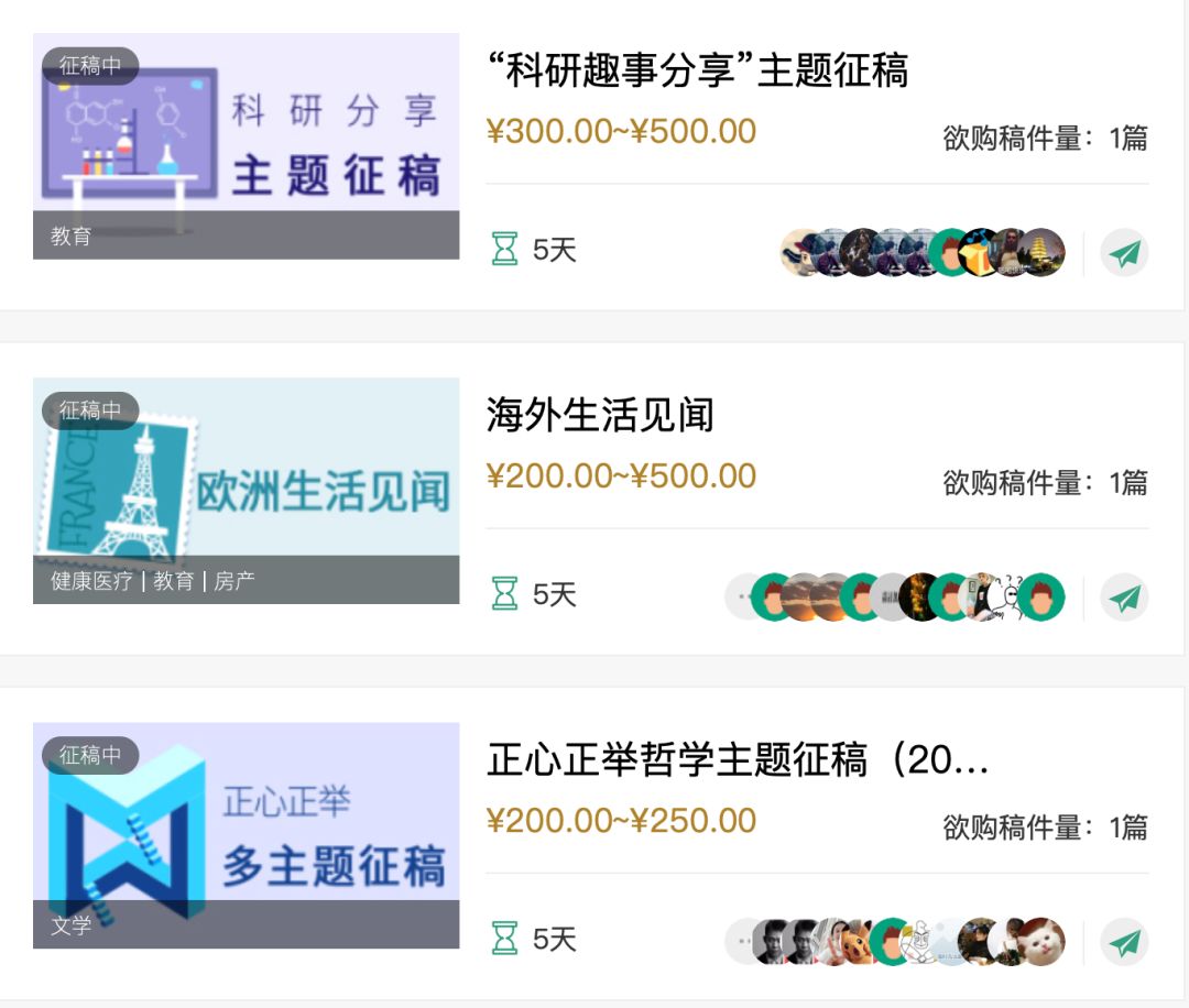 各大自媒体平台投稿,自媒体文章买卖平台