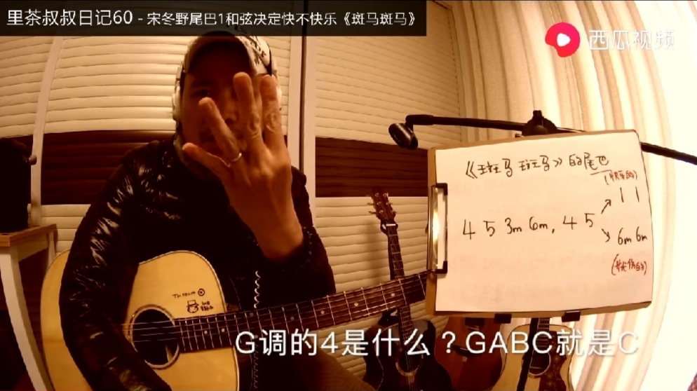 喜欢唱歌吗？不一样的《斑马斑马》西瓜视频里茶叔叔来教你