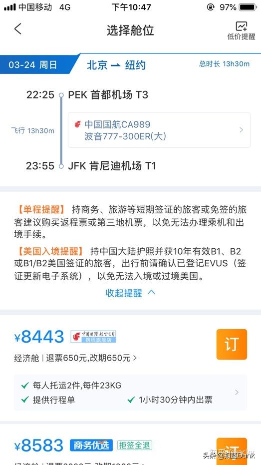 低价国外机票,哪里可以买到便宜特价的机票