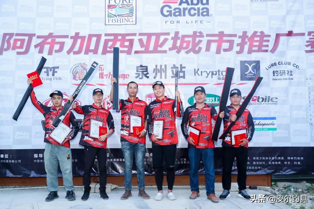 皮尔钓具公开赛,阿布加西亚威海皮尔钓具有限公司