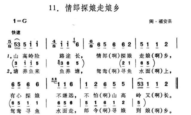 福安畲族传统经典畲歌,福建宁德福安畲歌对唱