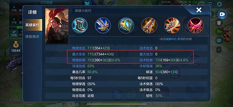 王者荣耀破魔刀解释,王者荣耀刨根问底