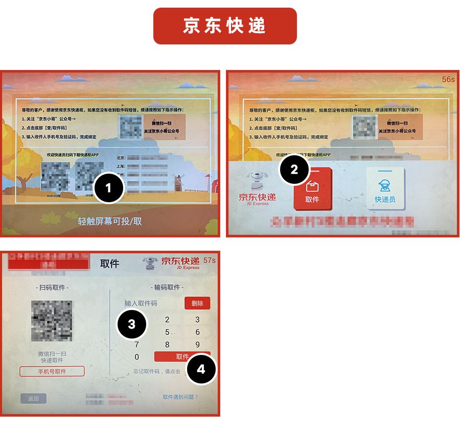 丰巢和菜鸟寄件哪个便宜,丰巢快递柜跟京东的区别