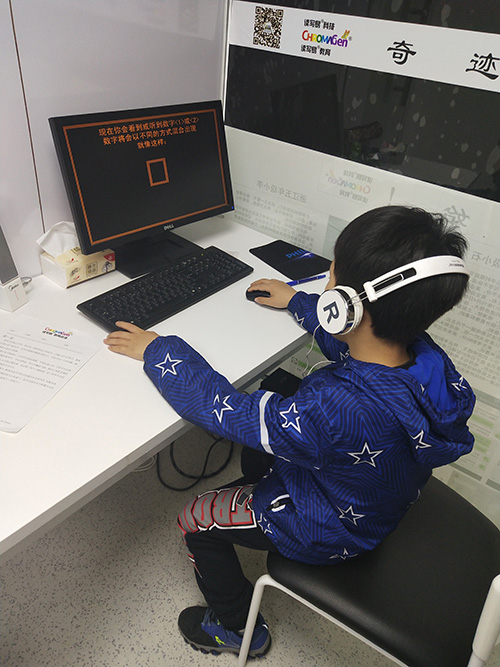 一例读写障碍孩子诊断及矫治方案报告