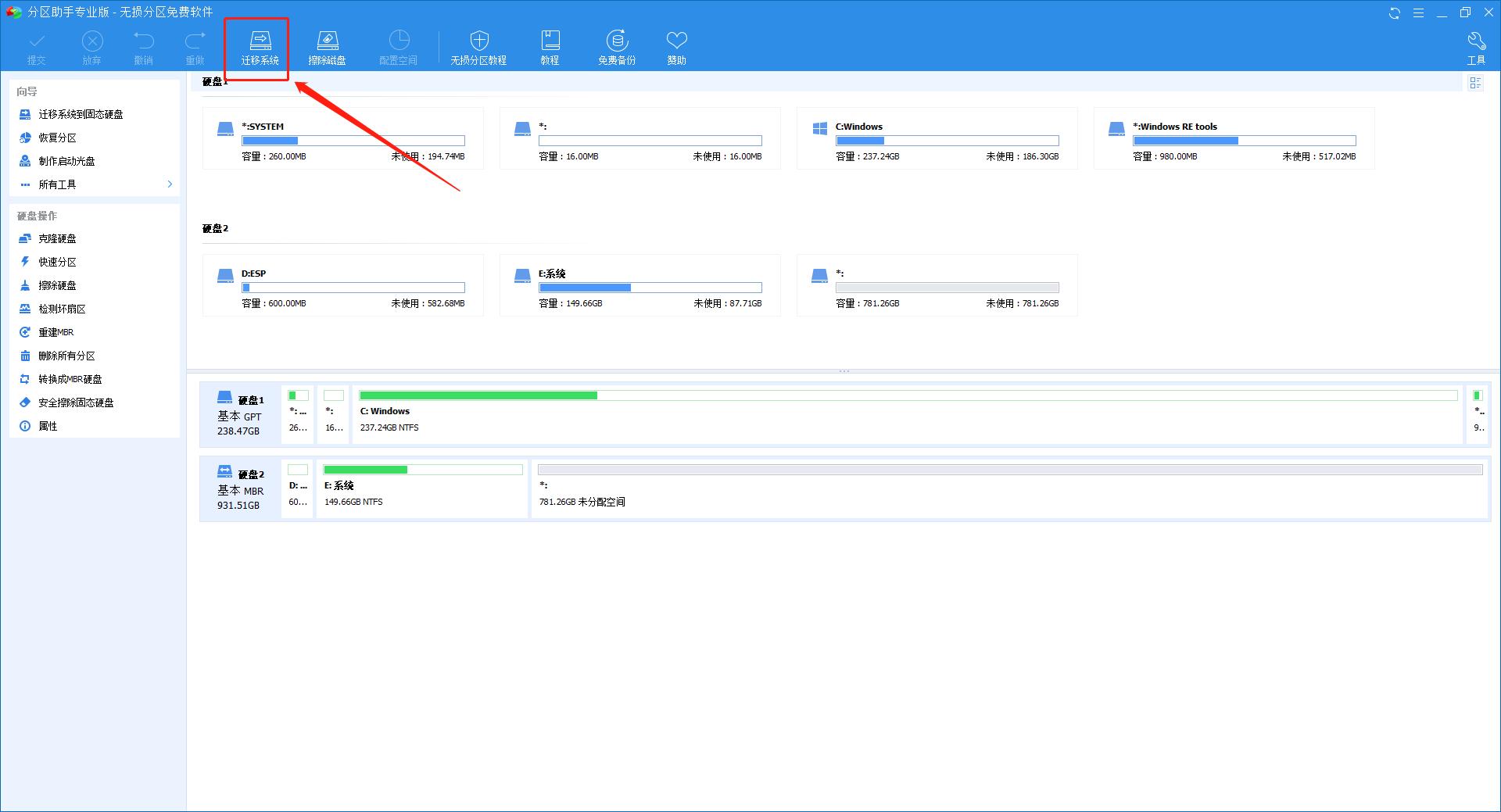 重装系统需要系统迁移吗,重装系统和系统迁移