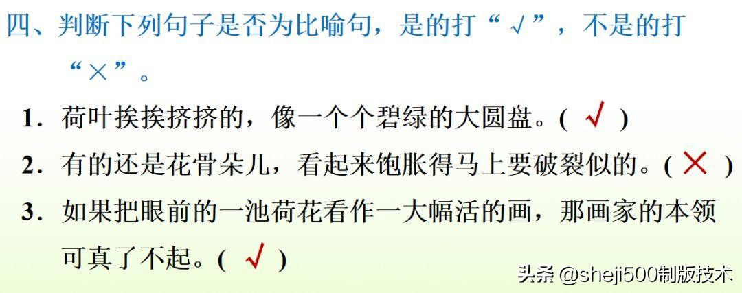 部编版三年级下册语文3荷花讲解,三年级下册部编语文荷花教学视频