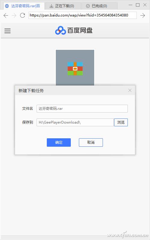 百度网盘上传带宽提速,网盘加速下载器