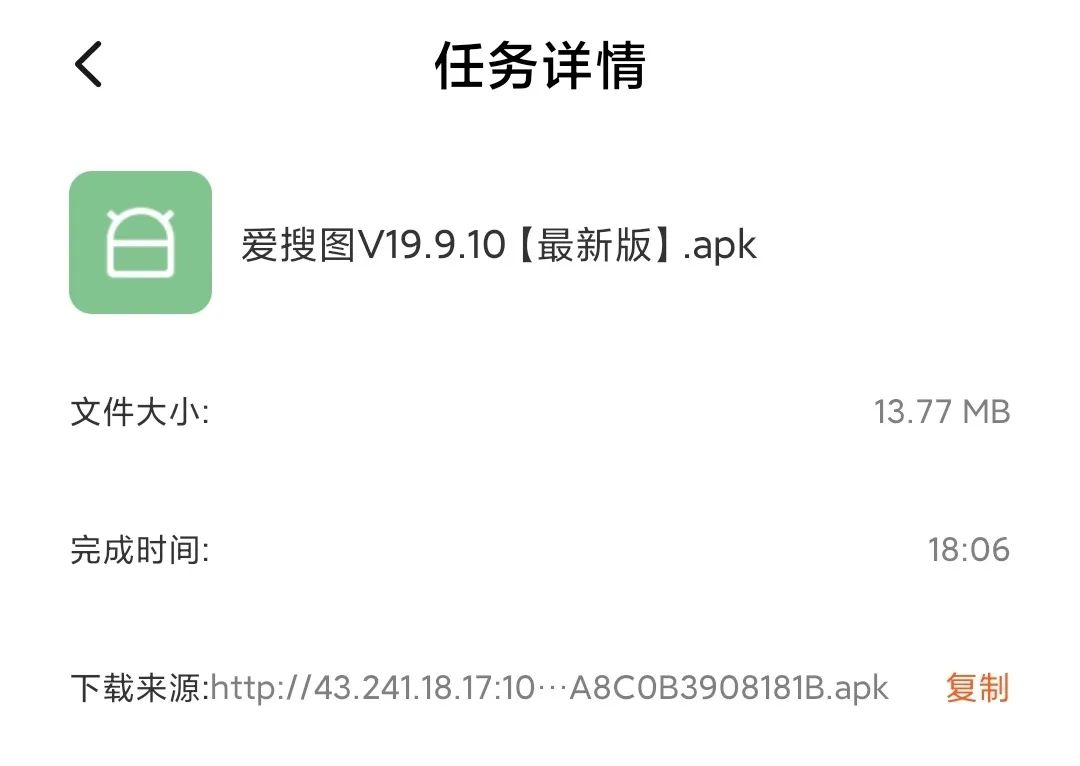 搜图神器下载,搜图神器老闪退怎么回事