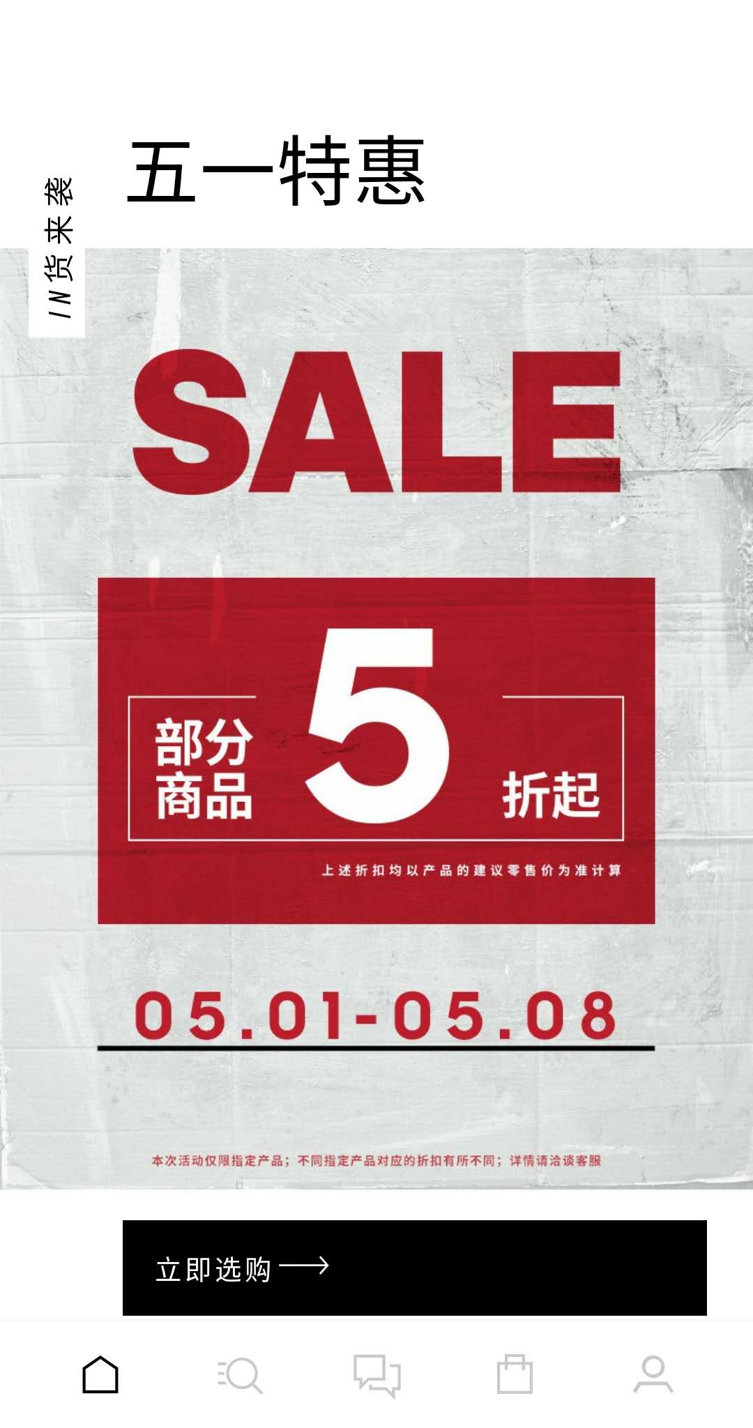 五一节优惠来袭,五一优惠提前来袭