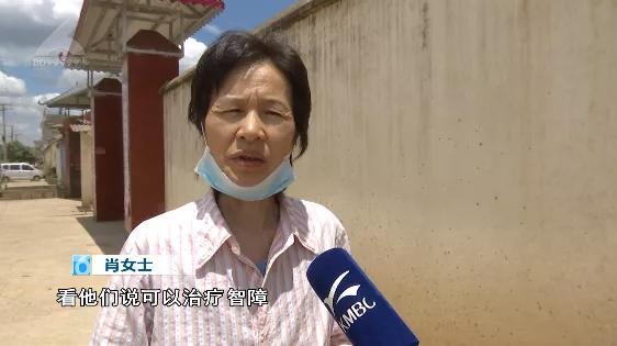 神秘机构竟在农家乐里？她从湖南赶到昆明花5万给女儿治精神疾病