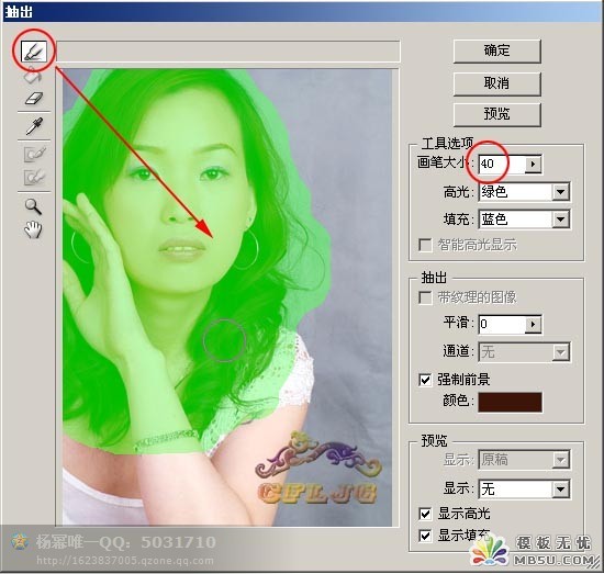 photoshop抠图技巧大全,photoshop教学抠图详细教程