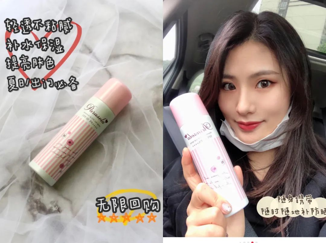 防晒喷雾李佳琦学生,李现用的哪个牌子防晒喷雾