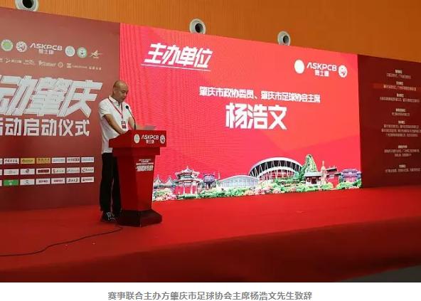 甲A明星两大品牌赛事落户肇庆，打造大湾区运动名城