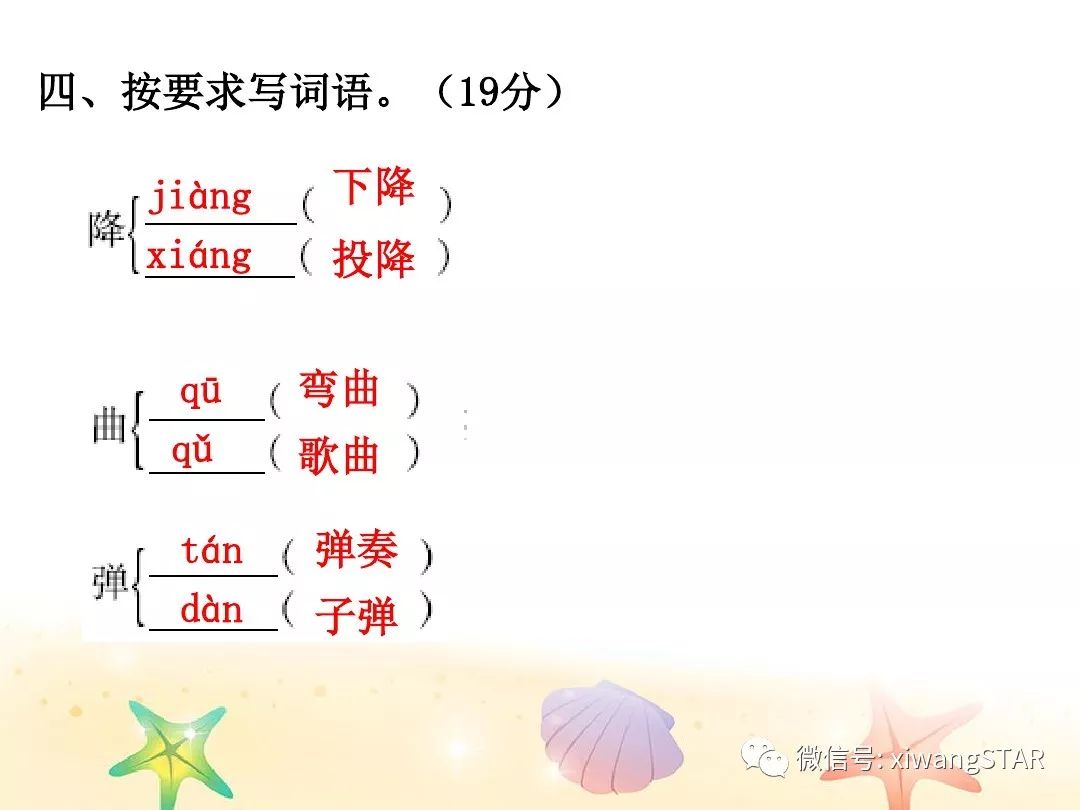 人教版四年级下语文期中测试卷doc,四年级语文期中试卷2020年人教版